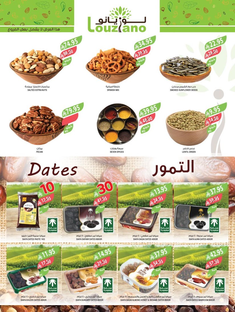farm-superstores offers from 2sep to 3sep 2025 عروض اسواق المزرعة من 2 سبتمبر حتى 3 سبتمبر 2025 صفحة رقم 5